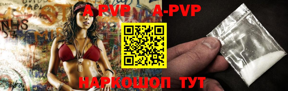 Alpha PVP Crystall  A PVP СК  Вход с VPN  Вязники 