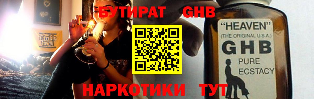 БУТИРАТ Butirat  Вход с VPN  Вязники 