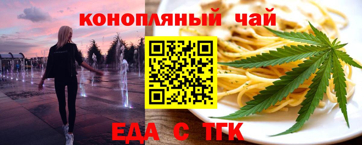 Печенье с ТГК марихуана  Вход с VPN  Вязники 