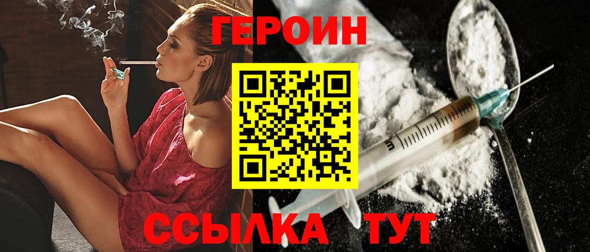Вязники  Героин герыч  Вход с VPN 