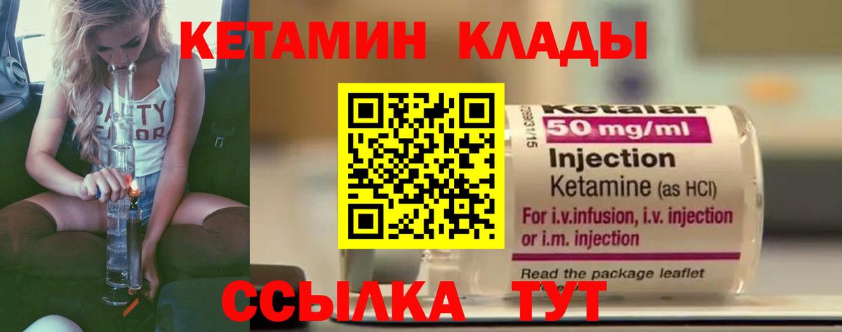 Вязники  Кетамин VHQ  Вход с VPN 