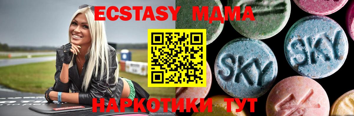 Вязники  МДМА молли  МДМА кристаллы  MDMA  Вход с VPN 