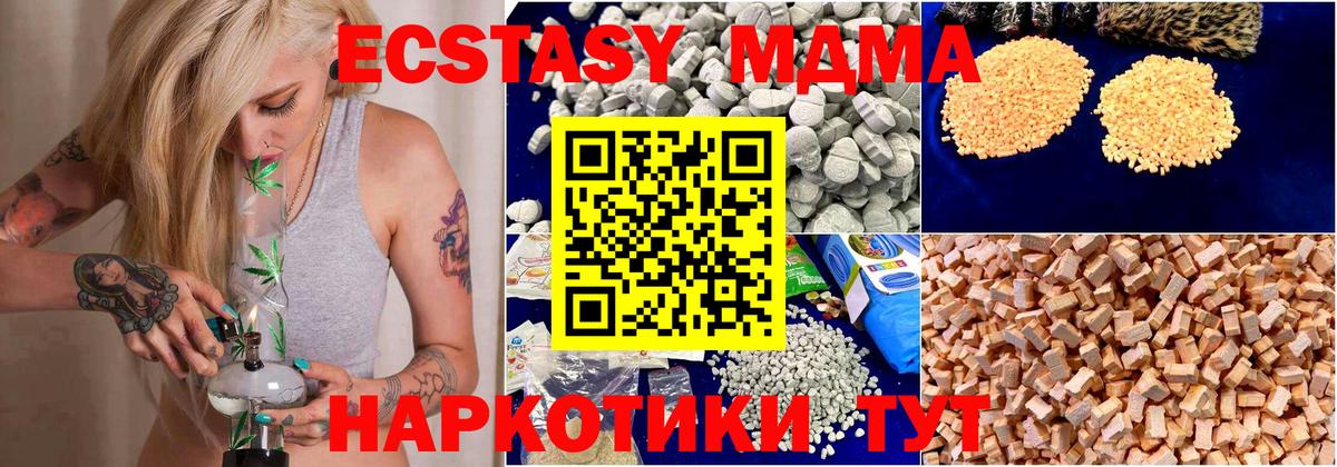 МДМА crystal Вязники