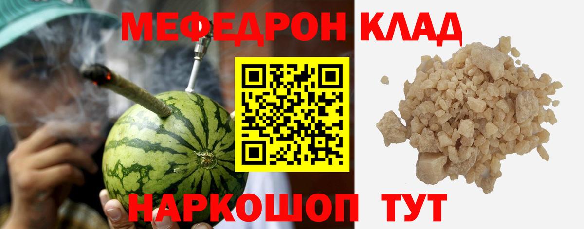 МЕФ  МЯУ-МЯУ mephedrone  МЕФ  Вязники  МЕФ кристаллы  купить закладку  Вход с VPN 