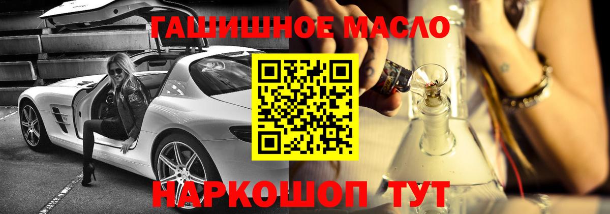 Дистиллят ТГК гашишное масло Вязники