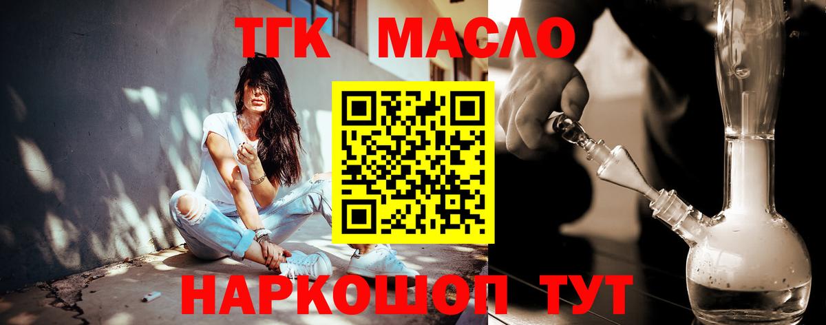 Вязники  Дистиллят ТГК Wax  Вход с VPN 